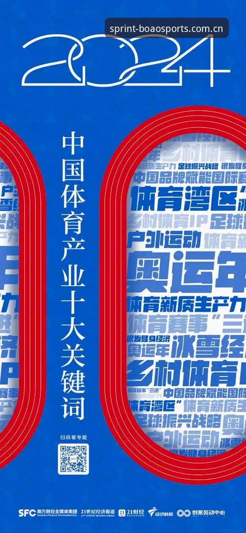 博澳体育最新下载地址 资深用户分享:博澳体育平台2024新版下载与使用全攻略,账户安全一步到位