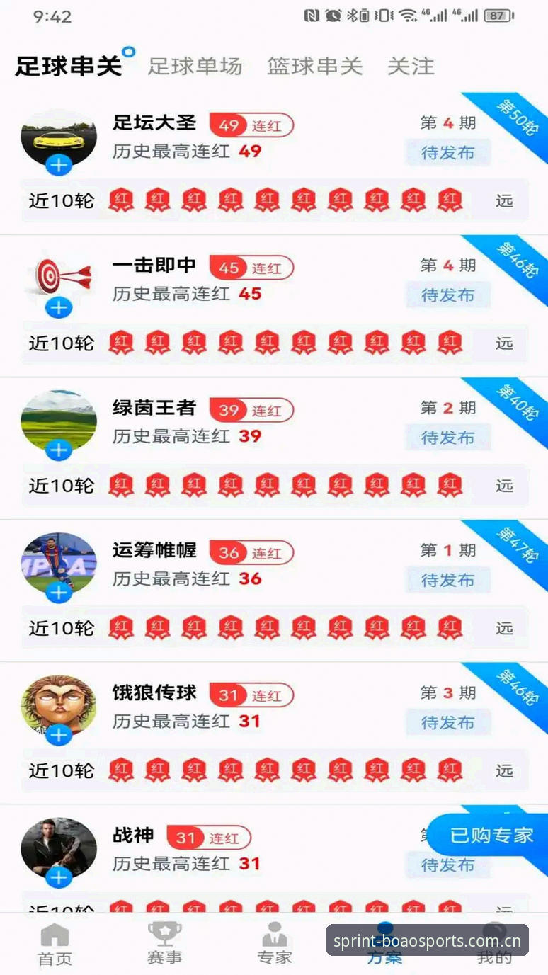 博澳体育APP下载攻略 博澳体育APP下载攻略:3个创新步骤解锁2024最新版v3.0.0的隐藏功能
